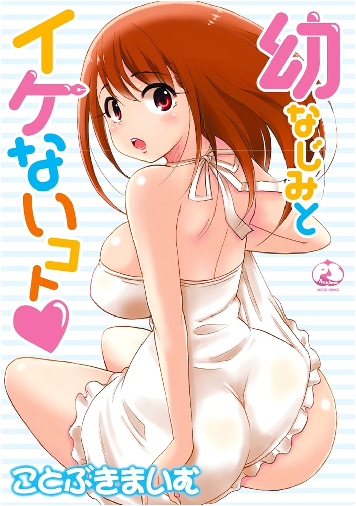 Forbidden Pleasures with My Childhood Friend (MUG COMIC Peach Series)