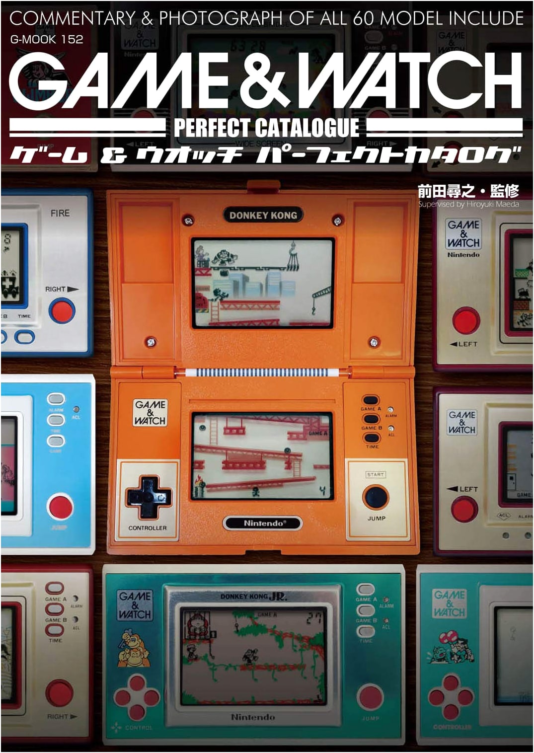 Game & Watch Perfect Catalog (G-Mook) by Hiroyuki Maeda