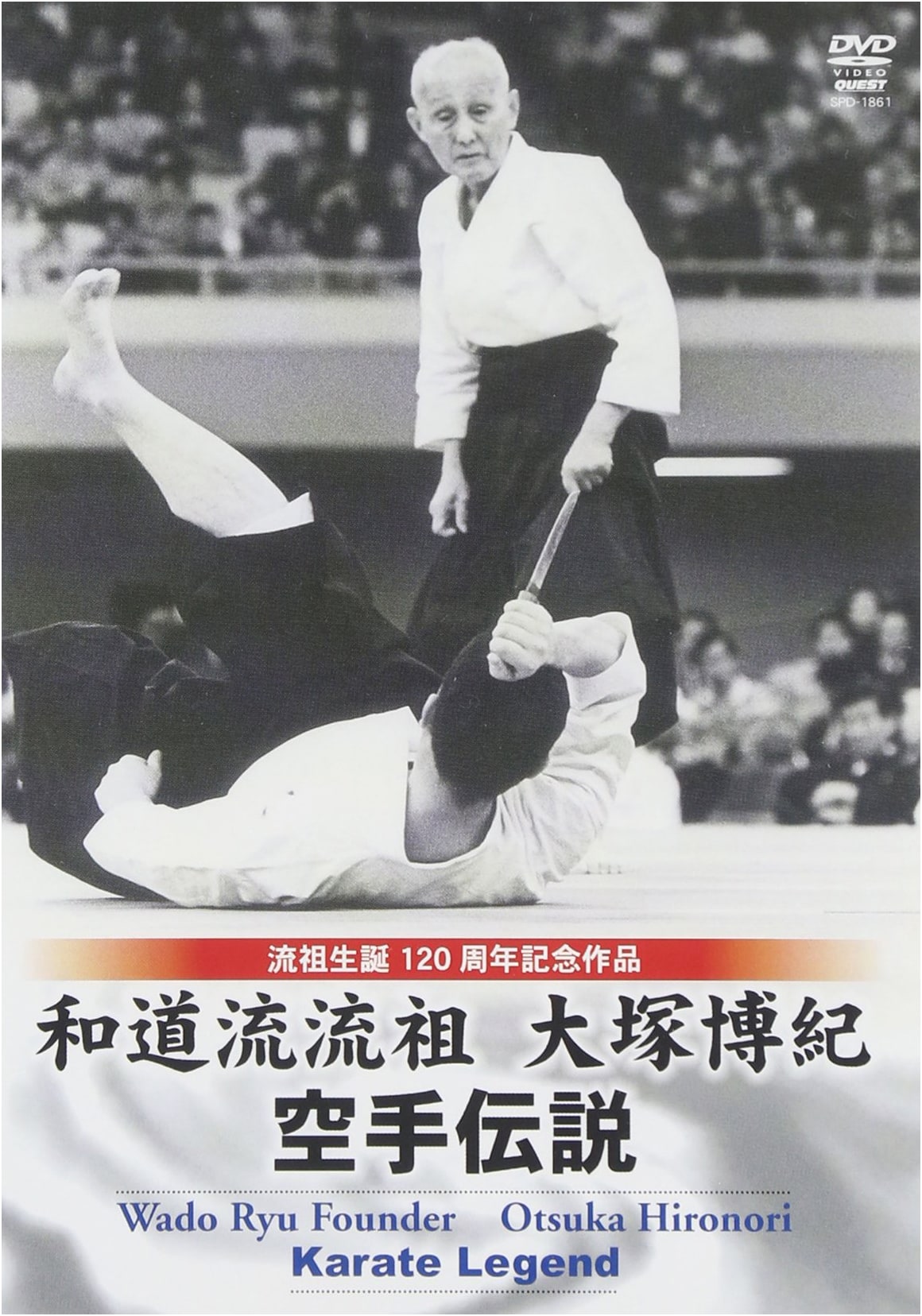 Wado-ryu Founder Hironori Otsuka: The Karate Legend (DVD)