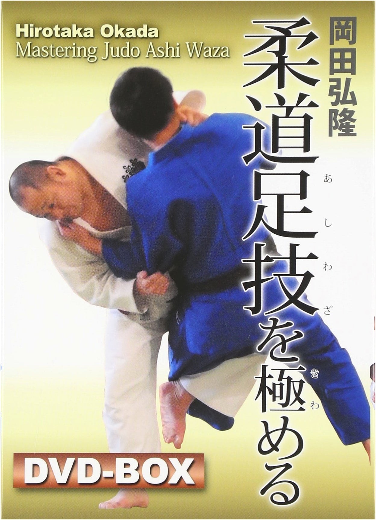 Okada Hiroyuki: Mastering Judo Leg Techniques DVD-BOX (2-Disc Set)