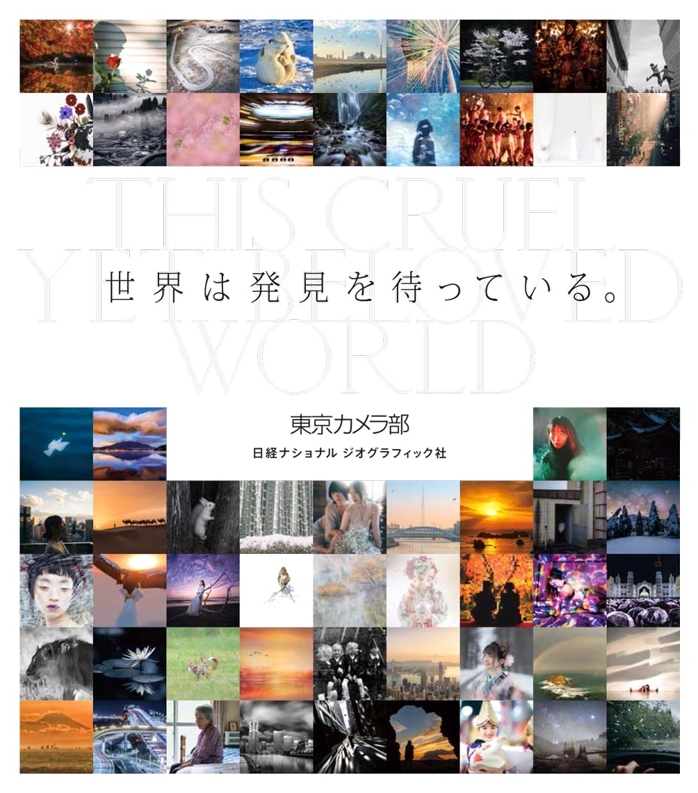 The World Awaits Discovery: Photography by Tokyo Camera Club