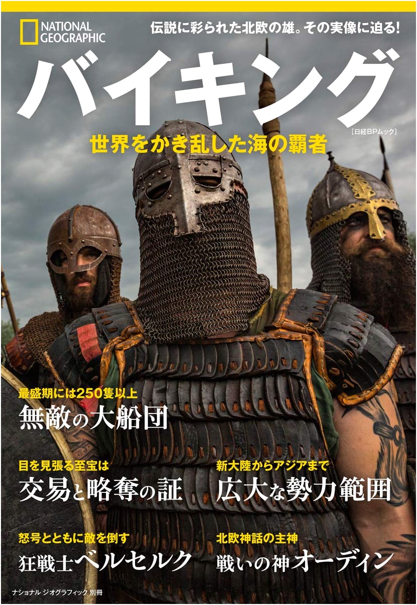 Vikings: Rulers of the Sea Who Shook the World (National Geographic Special Issue)