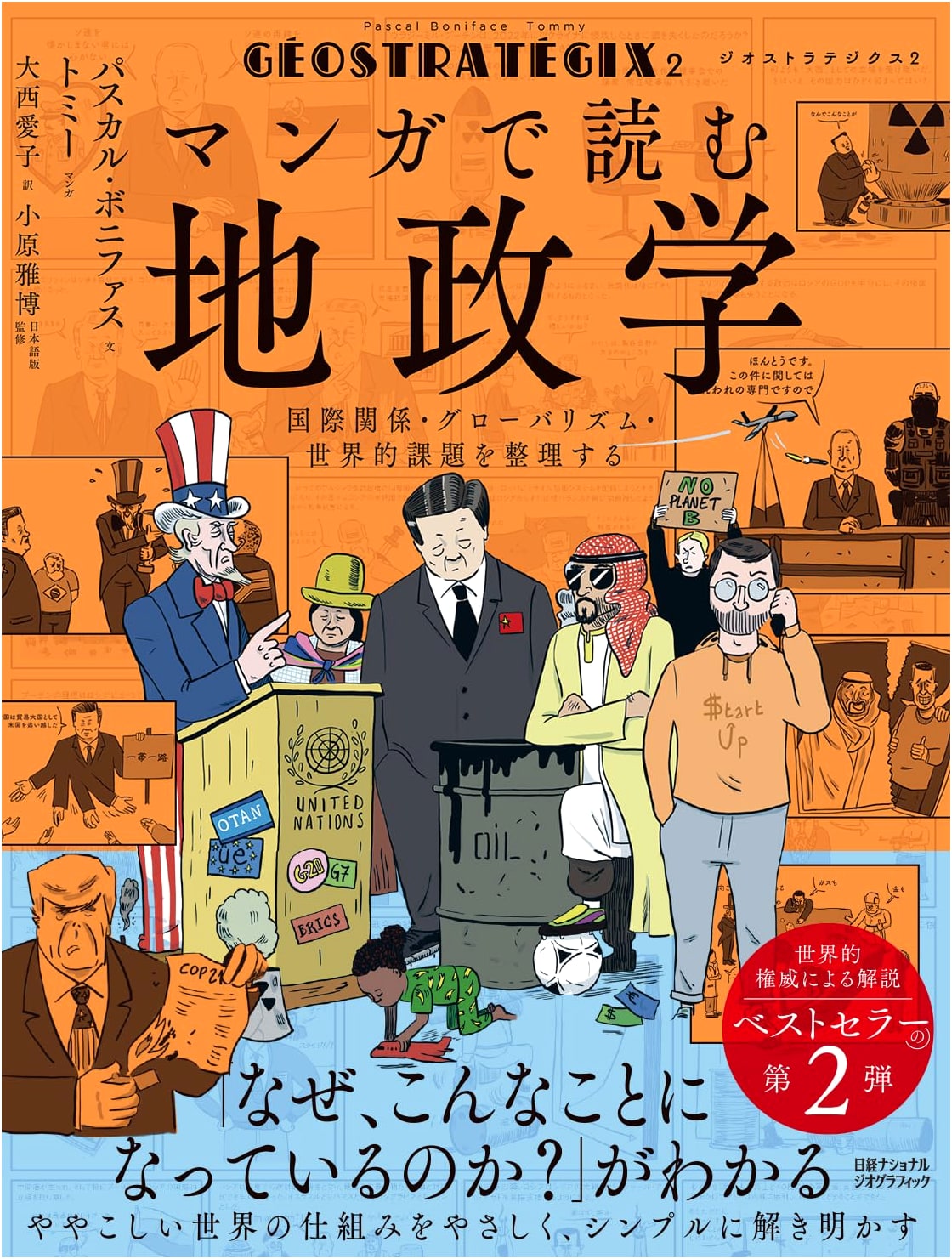 Geostrategics 2: Geopolitics in Manga - Understanding Global Issues