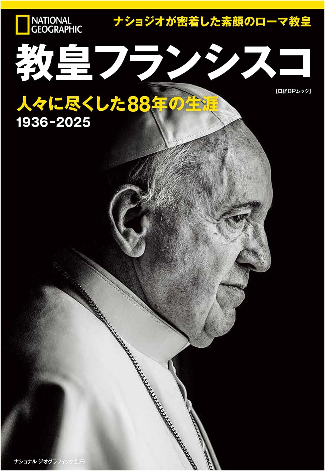 Pope Francis: An 88-Year Life Dedicated to People (National Geographic Special Issue)