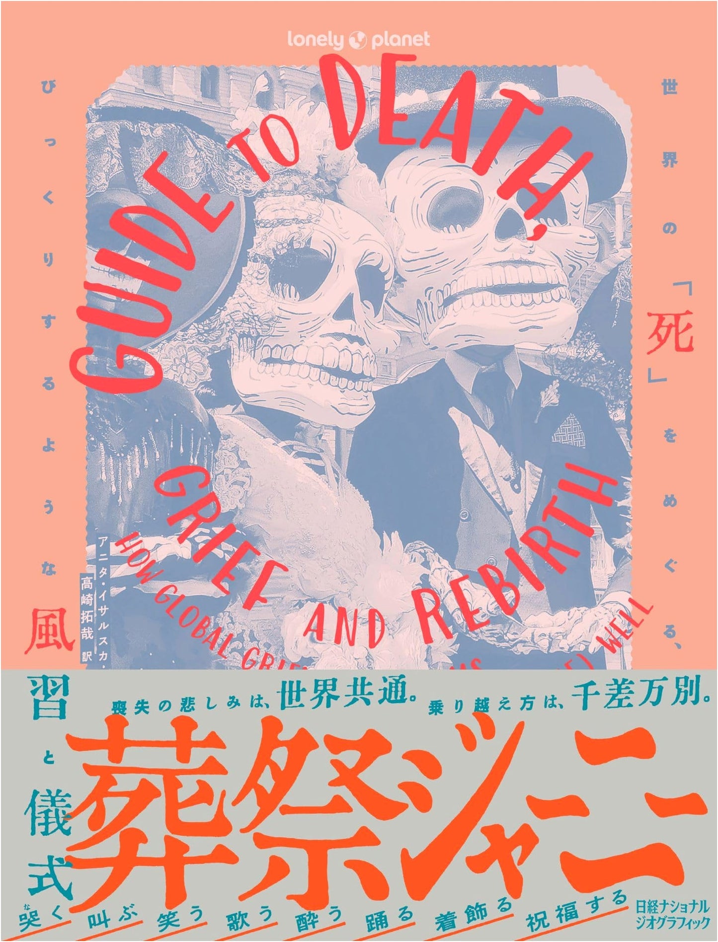 Funeral Journey: Surprising Death Customs & Rituals Around the World