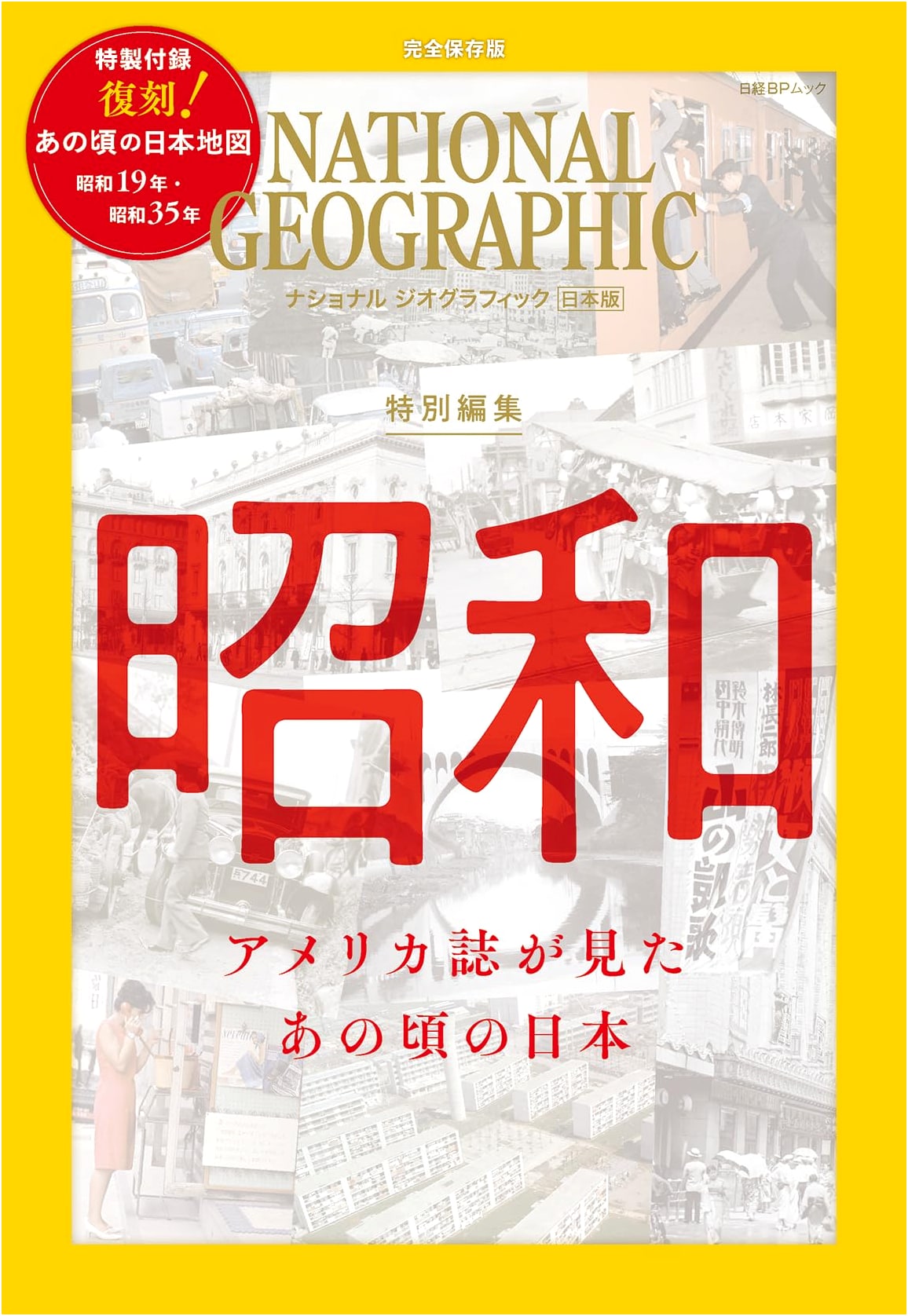 National Geographic Japan: Japan in the Showa Era Through American Eyes