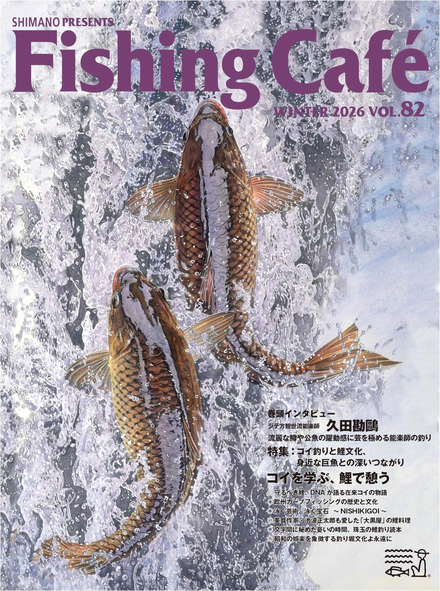 Fishing Cafe Vol. 82: Special Feature on Koi Fishing, Culture & Deep Connections
