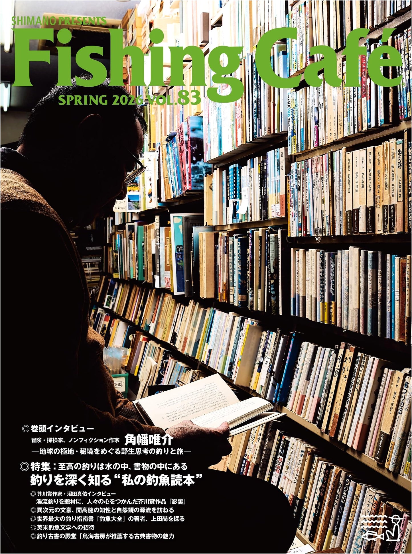 Fishing Cafe Vol. 83