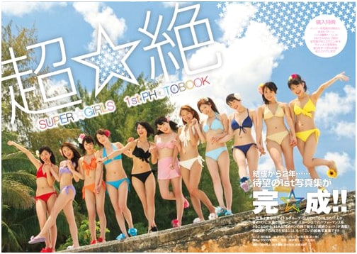 SUPER☆GiRLS 1st Photo Book: Chou Zetsu