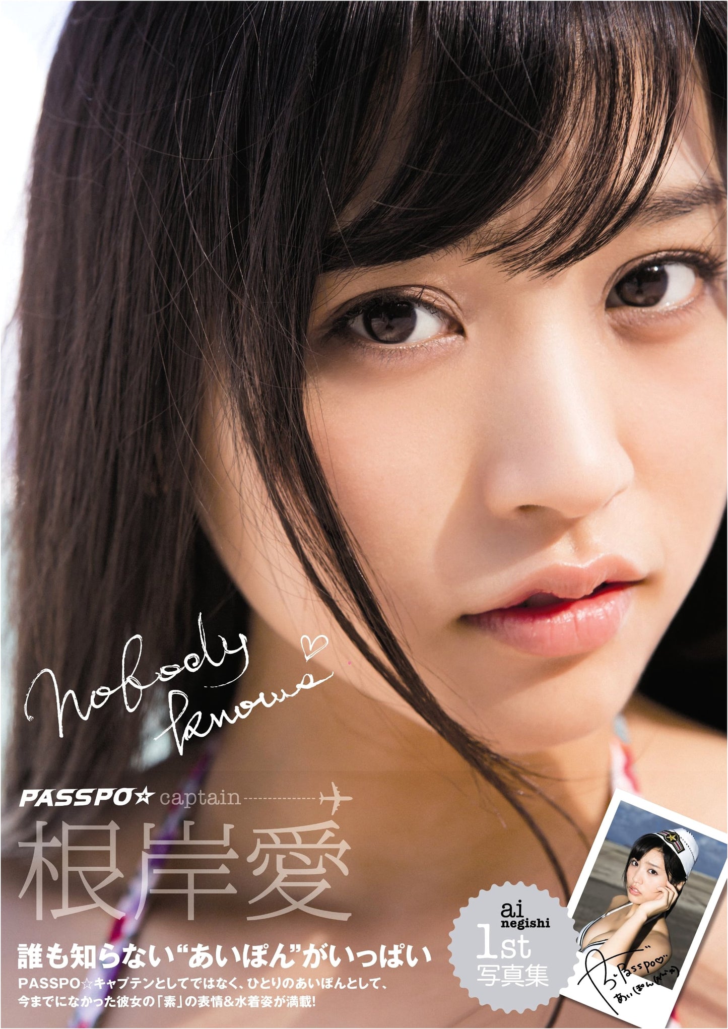 Nobody Knows: Ai Negishi's 1st Photo Album (TOKYO NEWS MOOK)