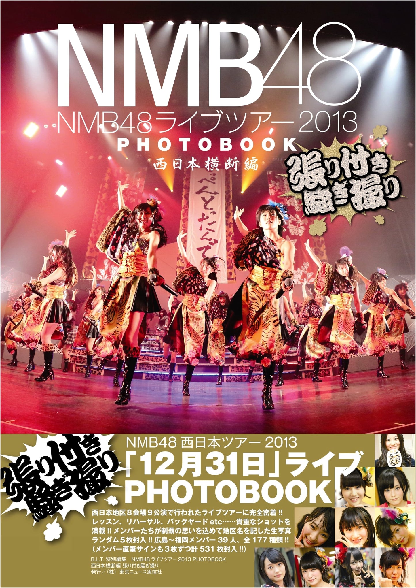 NMB48 Live Tour 2013 Photobook: West Japan Tour Edition - Candid Shots