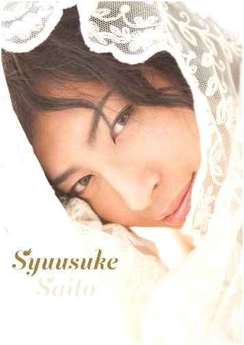 Shuusuke Saito First Photobook (TOKYO NEWS MOOK)