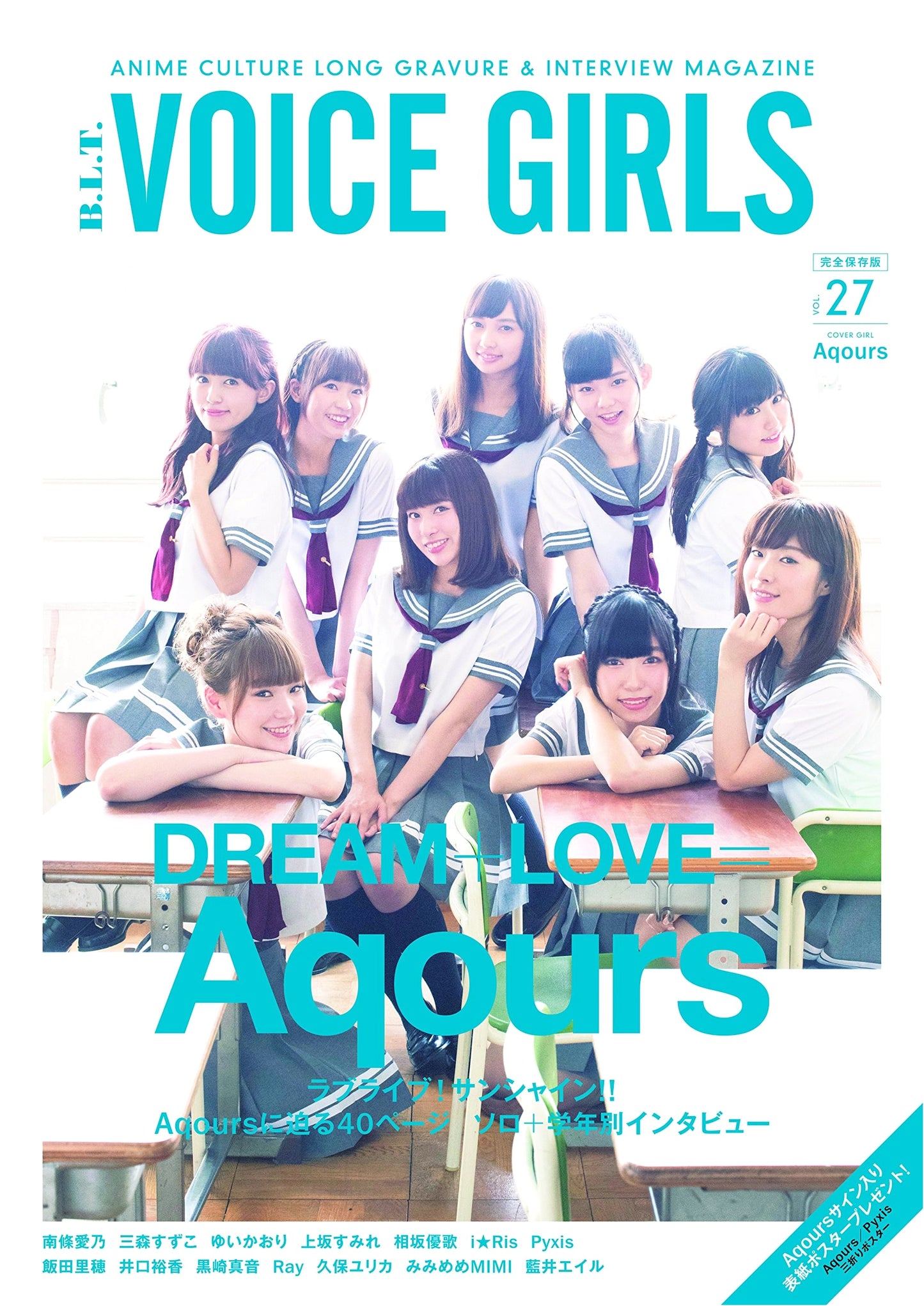 B.L.T. VOICE GIRLS Vol. 27: Tokyo News Mook 557