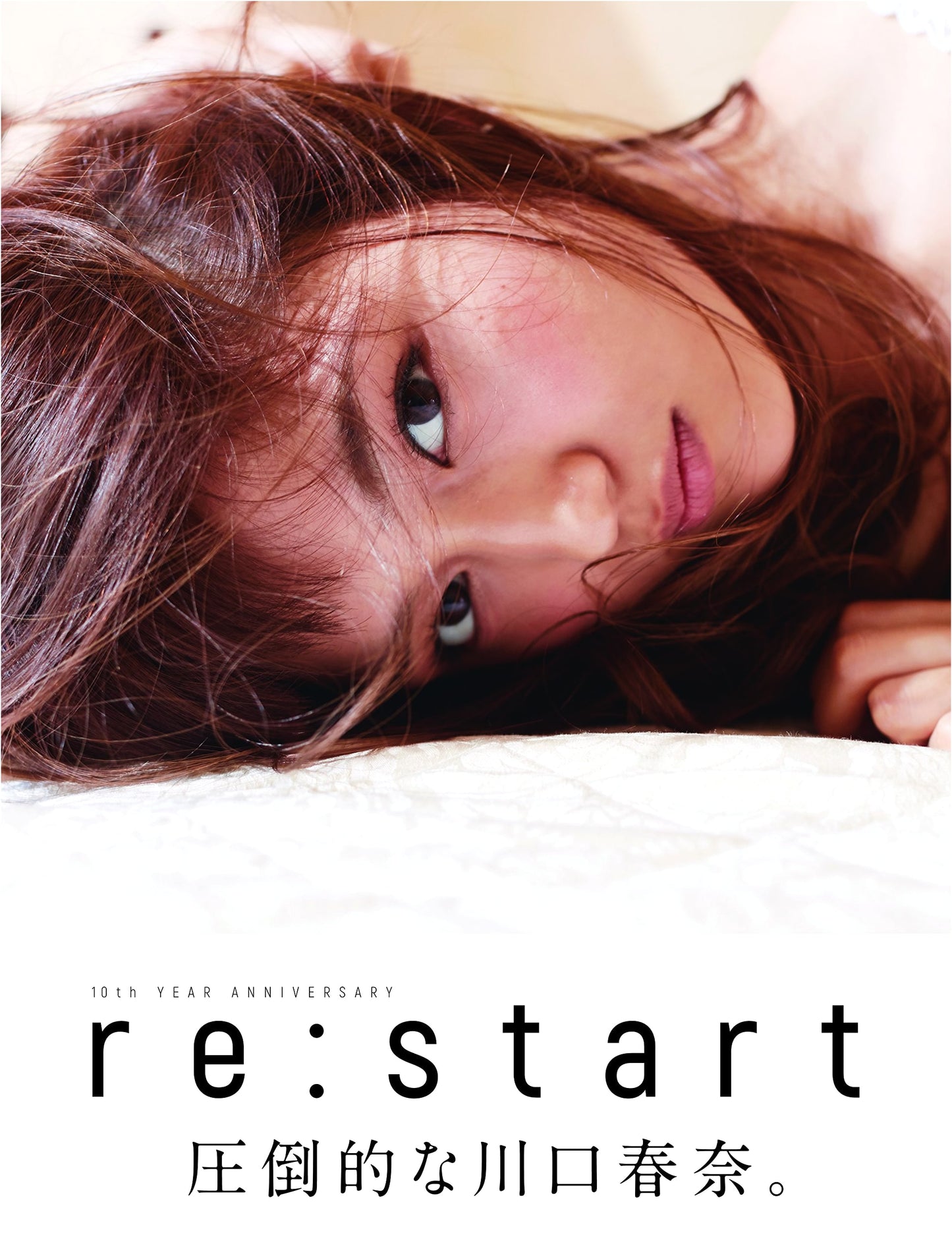 Kawaguchi Haruna Photo Book: re:start (Tokyo News Mook)