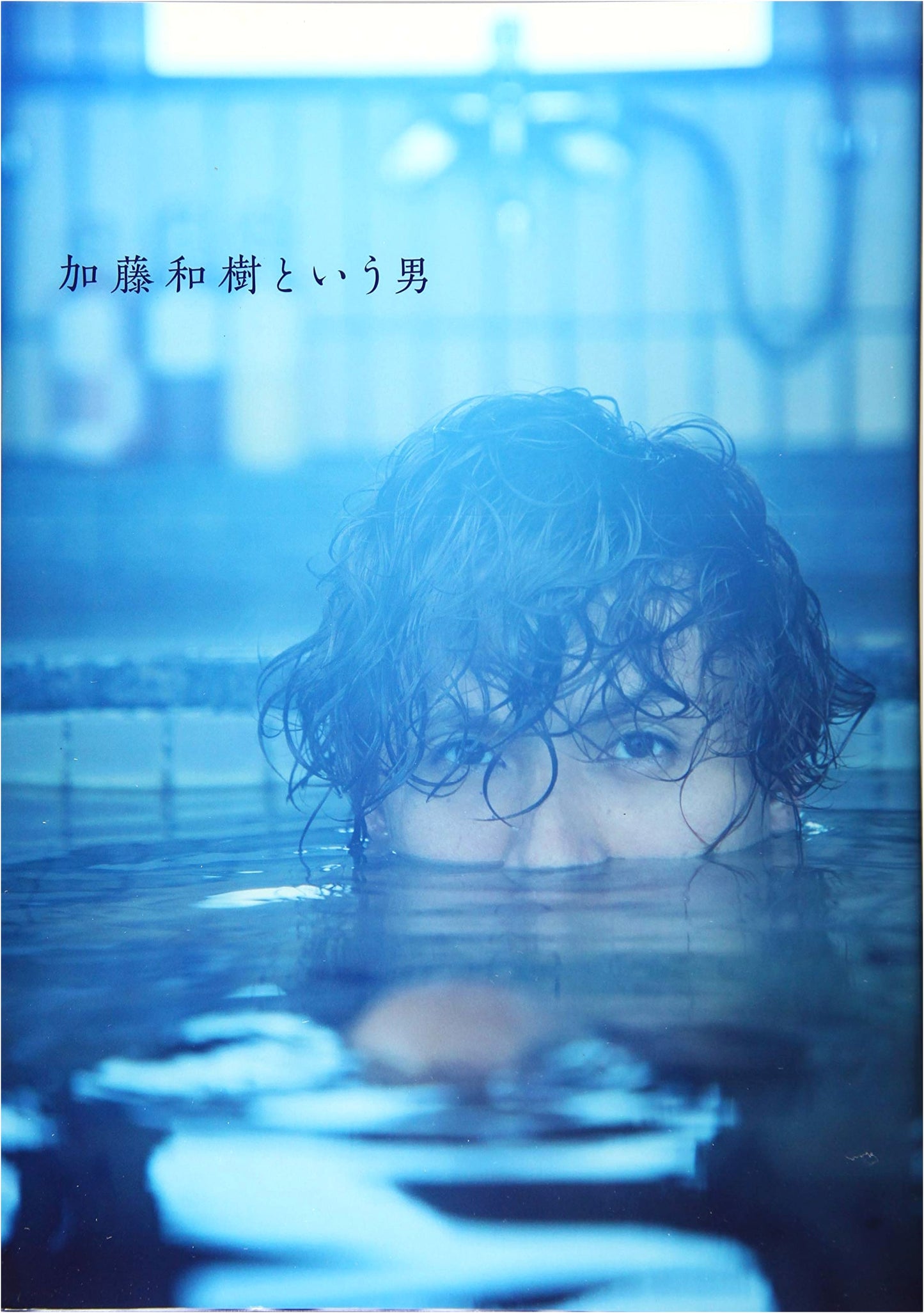 Kazuki Kato Photobook: The Man Called Kazuki Kato (Tokyo News Mook)