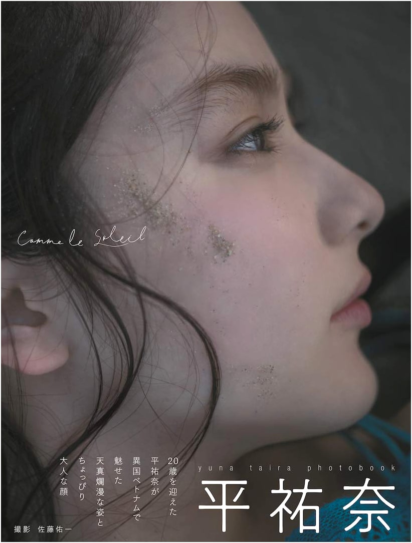 Yuna Taira Photobook 'Comme le Soleil' (B.L.T.MOOK Series)