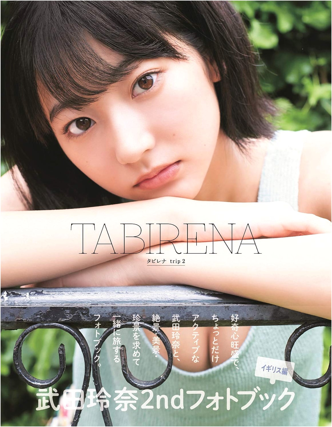 Rena Takeda's 2nd Photobook: Tabirena Trip 2 (B.L.T. MOOK Series)
