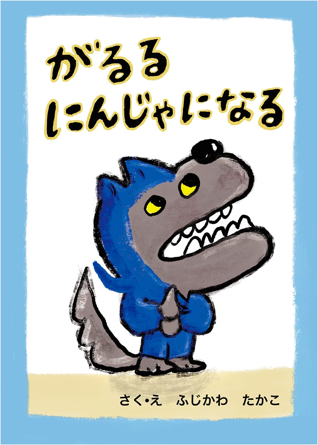 Garuru Becomes a Ninja