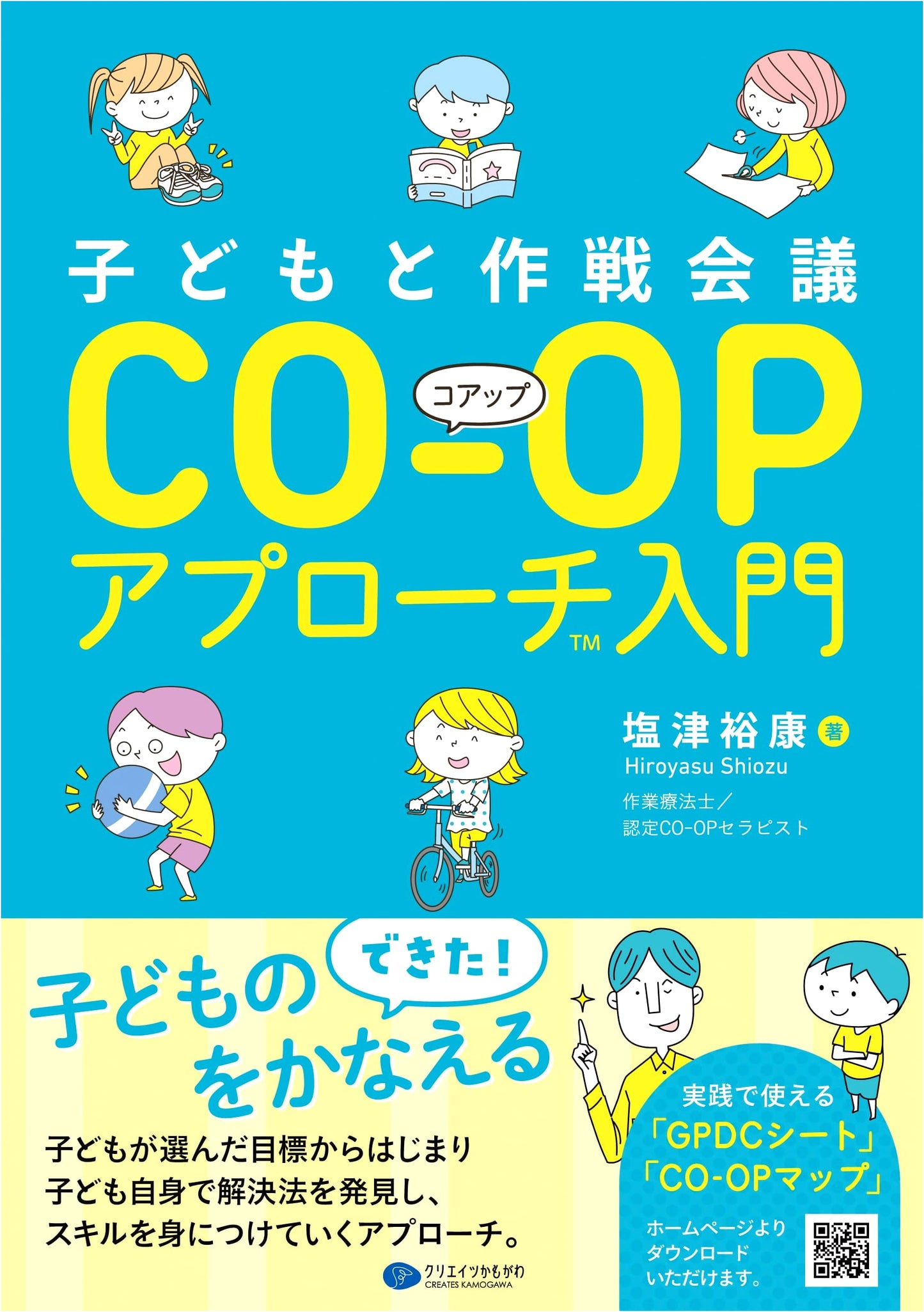 Strategy Meetings with Children: An Introduction to the CO-OP Approach