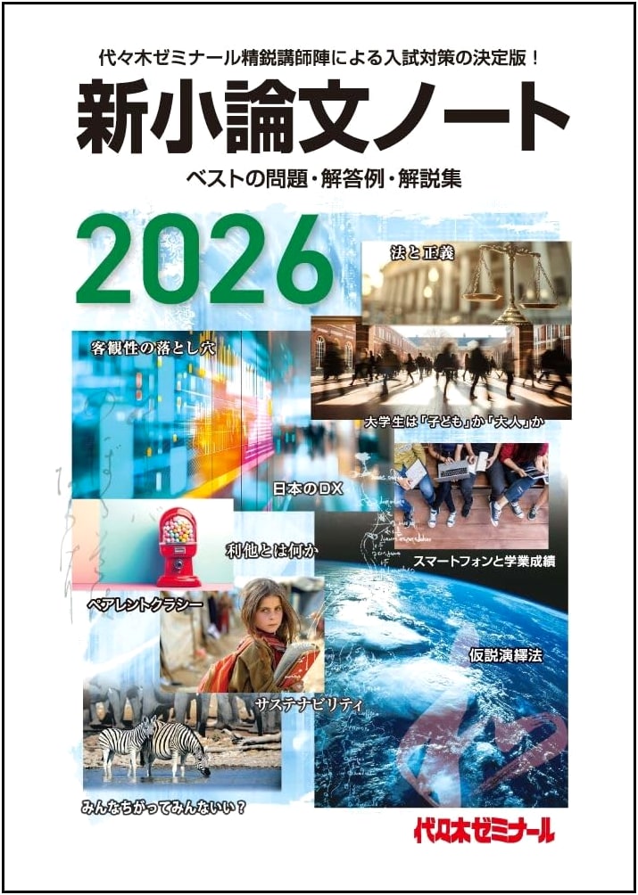 2026: New Essay Writing Notebook