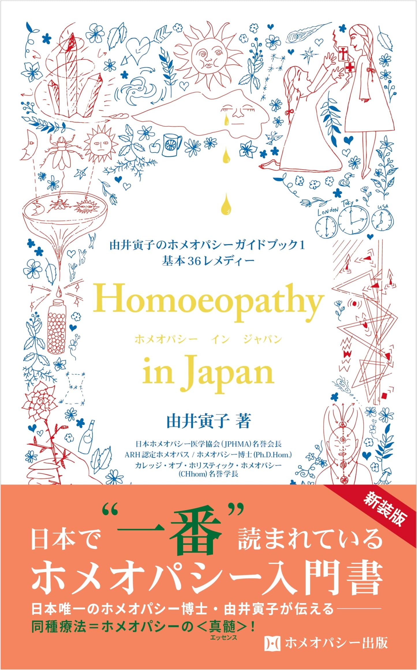 Homeopathy in Japan: Torako Yui's Guidebook to 36 Essential Remedies