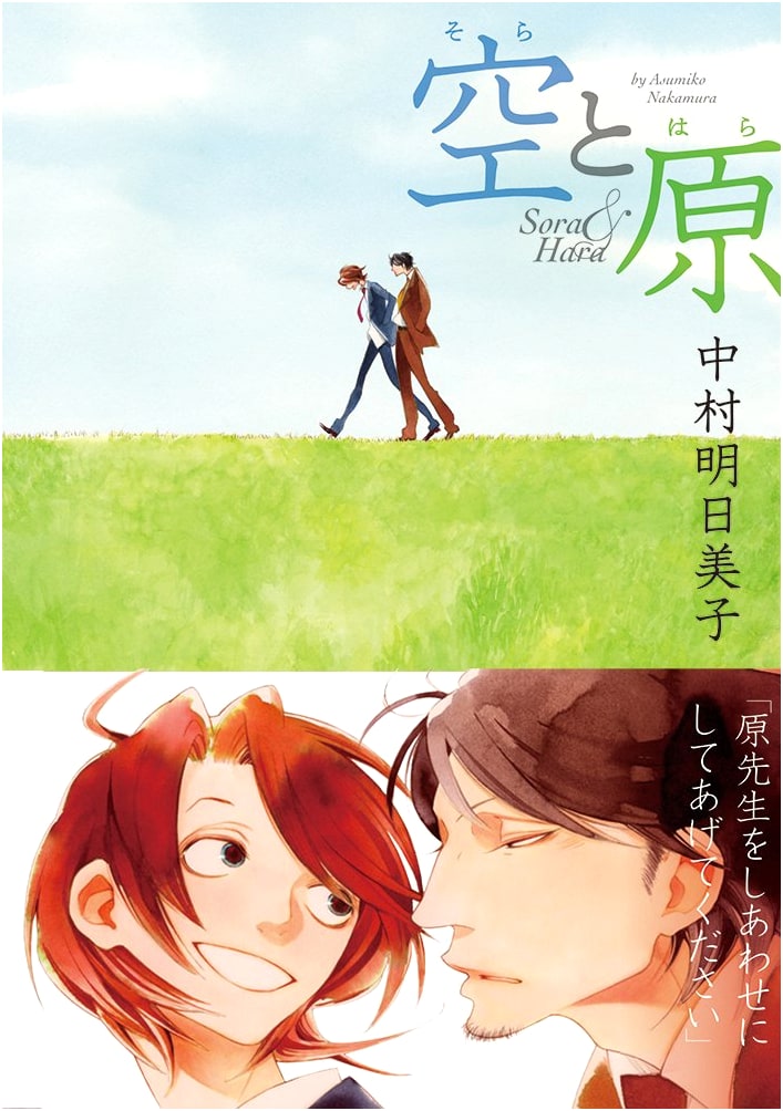 Sky and Field (EDGE COMIX)