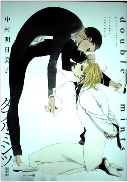 Double Mints: Complete Edition (EDGE COMIX / TENMA COMICS)