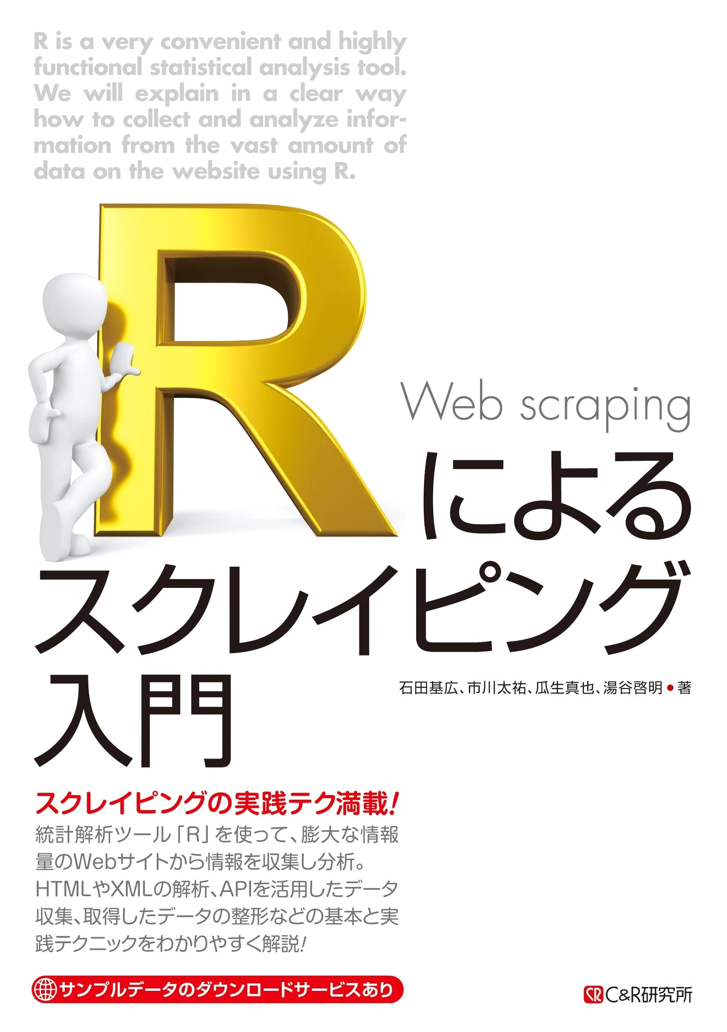 Introduction to Web Scraping with R: A Beginner's Guide