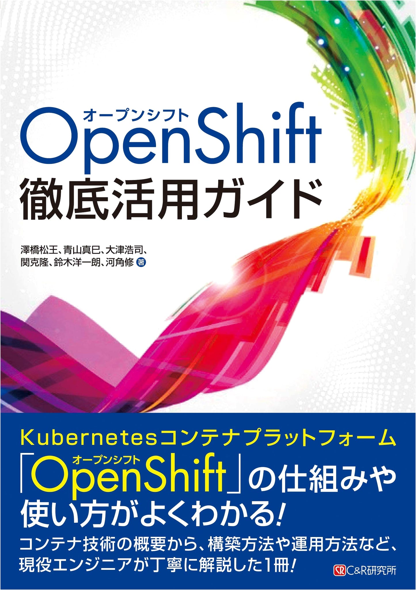 OpenShift: A Comprehensive Utilization Guide