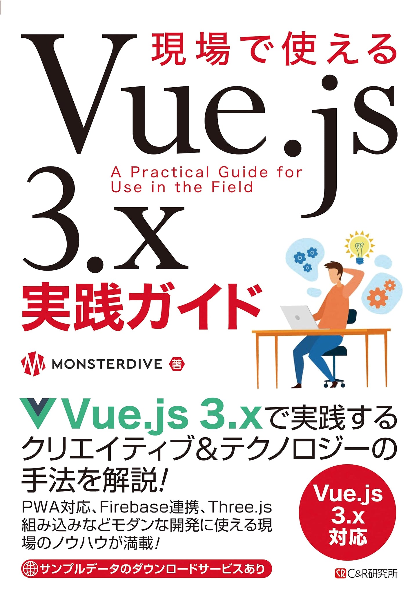 Real-World Practical Guide to Vue.js 3.x