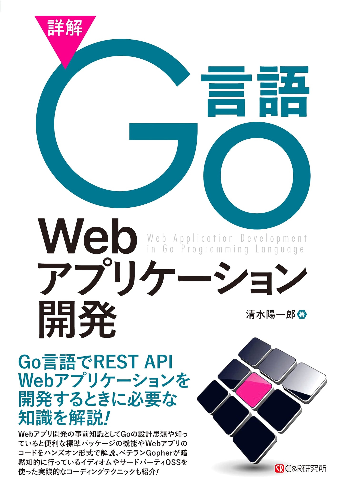 Detailed Go Language Web Application Development