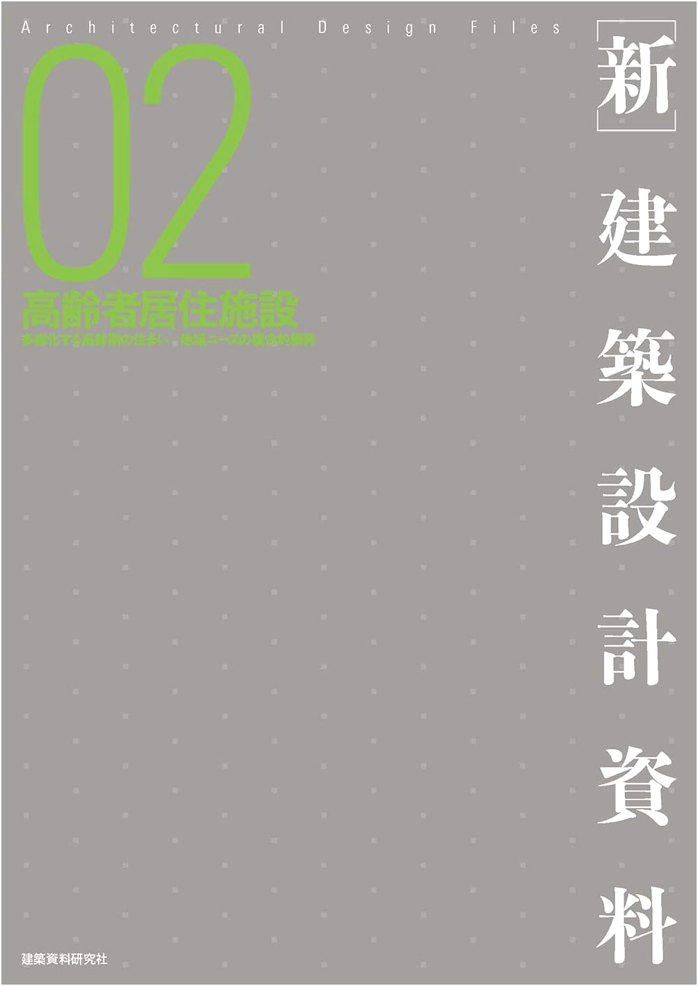 Elderly Care Facilities: Architectural Research and Planning