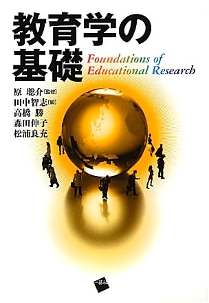 Foundations of Pedagogy