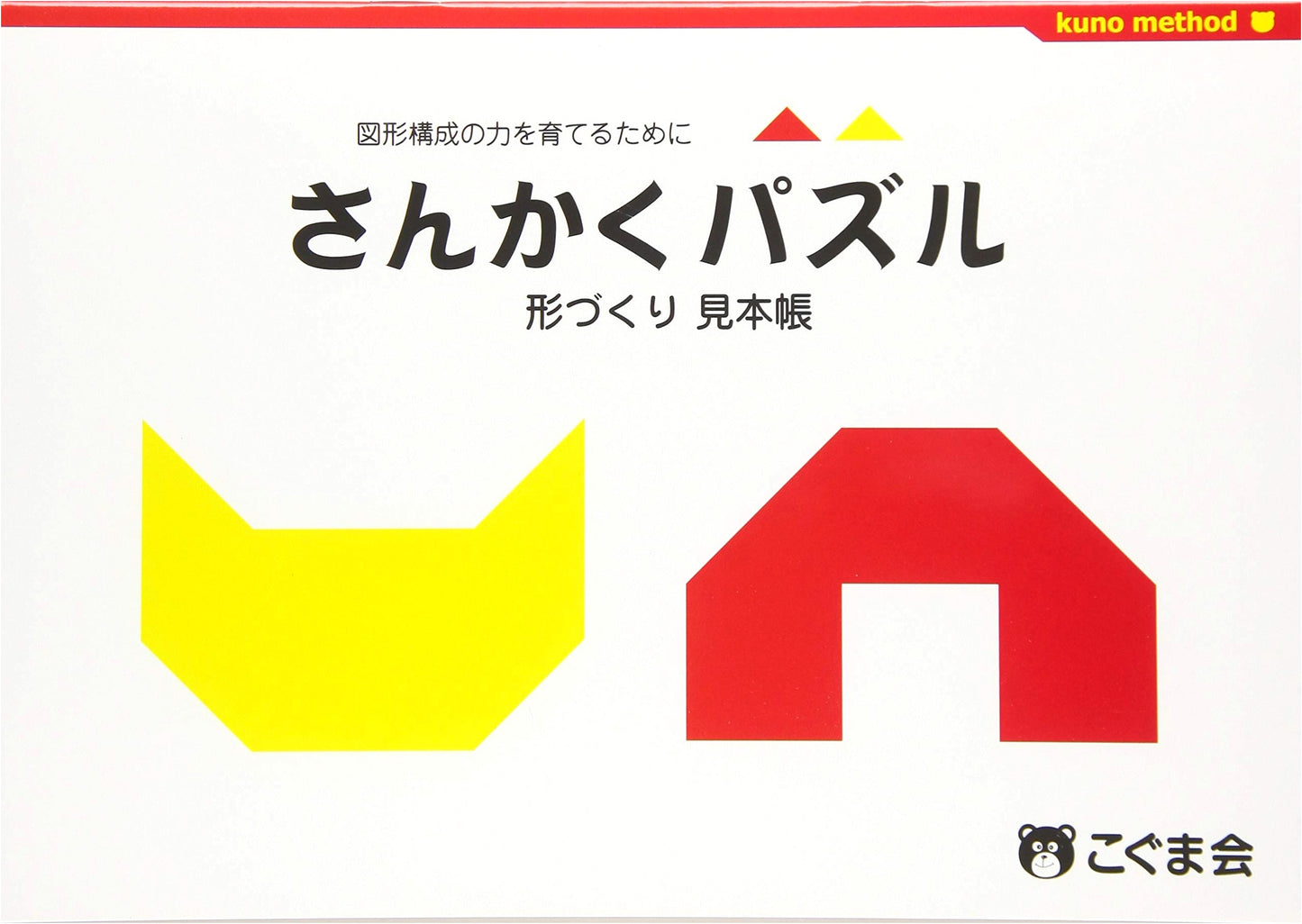 Triangle Puzzle Pattern Book: Shape-Making Guide