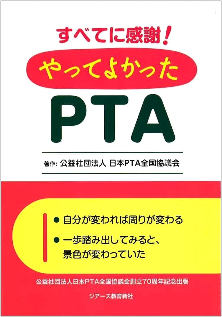 Grateful for Everything! I'm Glad I Did PTA