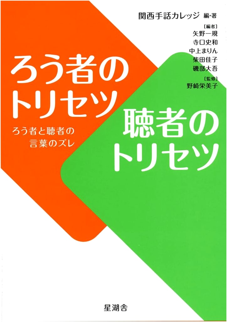 Instruction Manual for the Deaf, Instruction Manual for the Hearing: Bridging the Language Gap