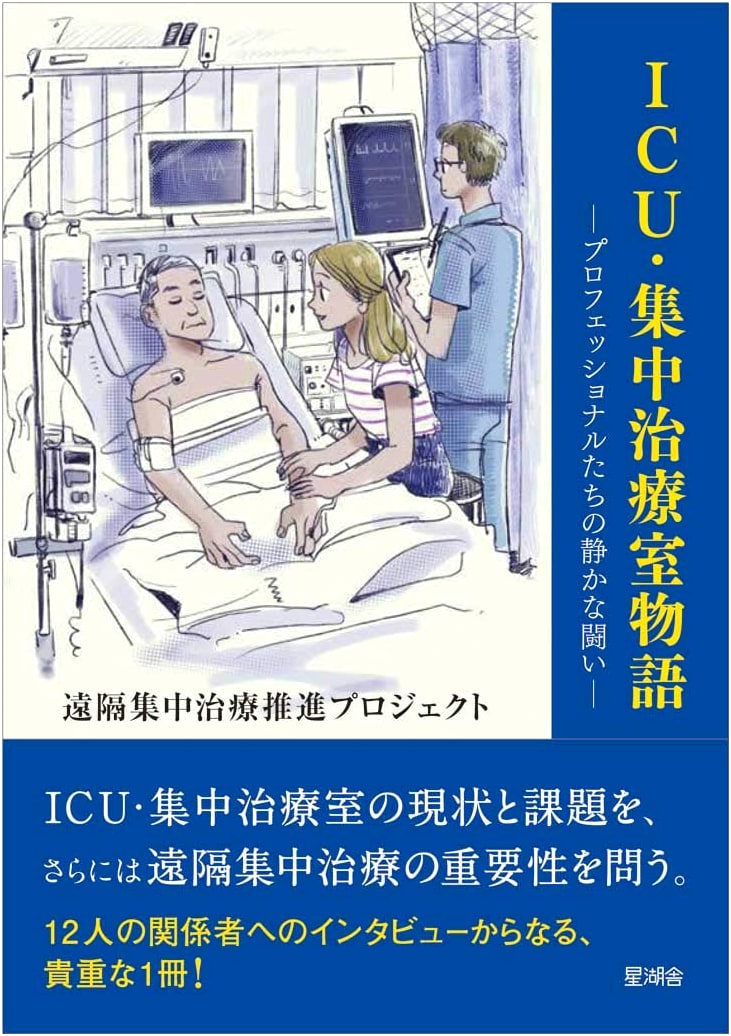 ICU: Stories from the Intensive Care Unit - Silent Battles of Professionals