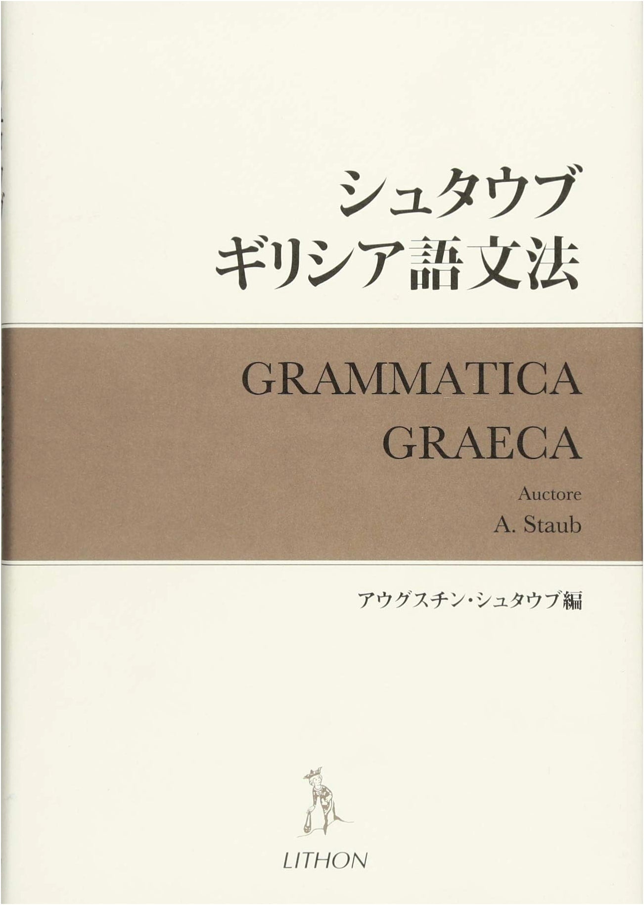Staub's Greek Grammar