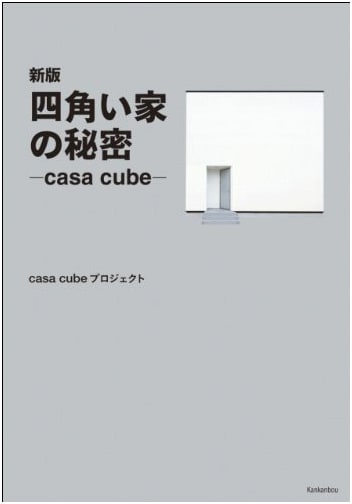 The Secret of the Square House: Casa Cube (New Edition)