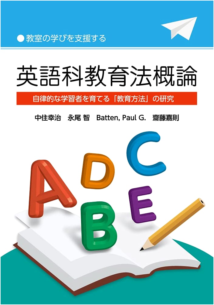 Introduction to English Language Teaching Methods for Fostering Independent Learners