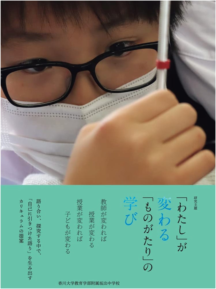 Transforming 'Me' Through Narrative Learning 2022: Curriculum for Self-Reflective Storytelling
