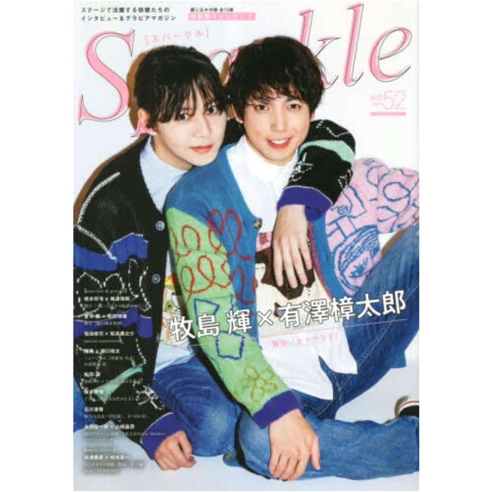 Sparkle Vol. 52 (Media Boy Mook)