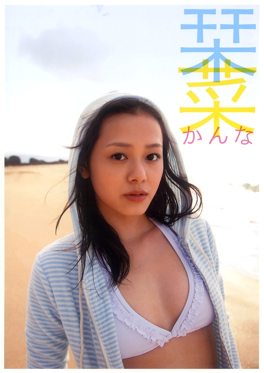 Kanna Photo Book: Kanna