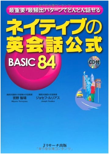 Native English Conversation Official Guide: BASIC 84