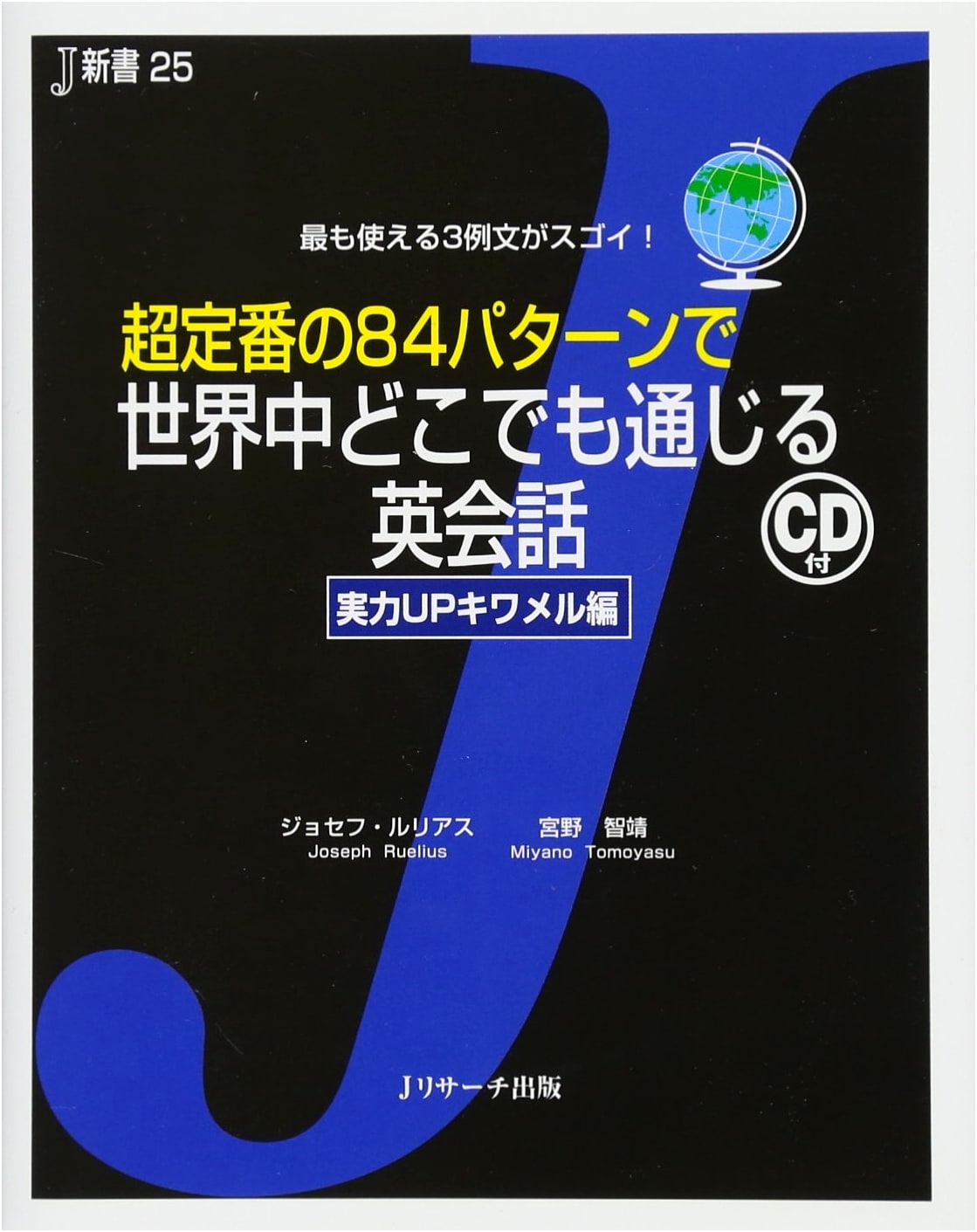 Master English Conversation Anywhere: 84 Essential Patterns for Global Communication
