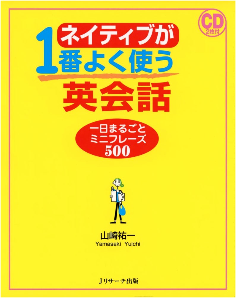 Daily Native English Conversation: 500 Essential Mini-Phrases