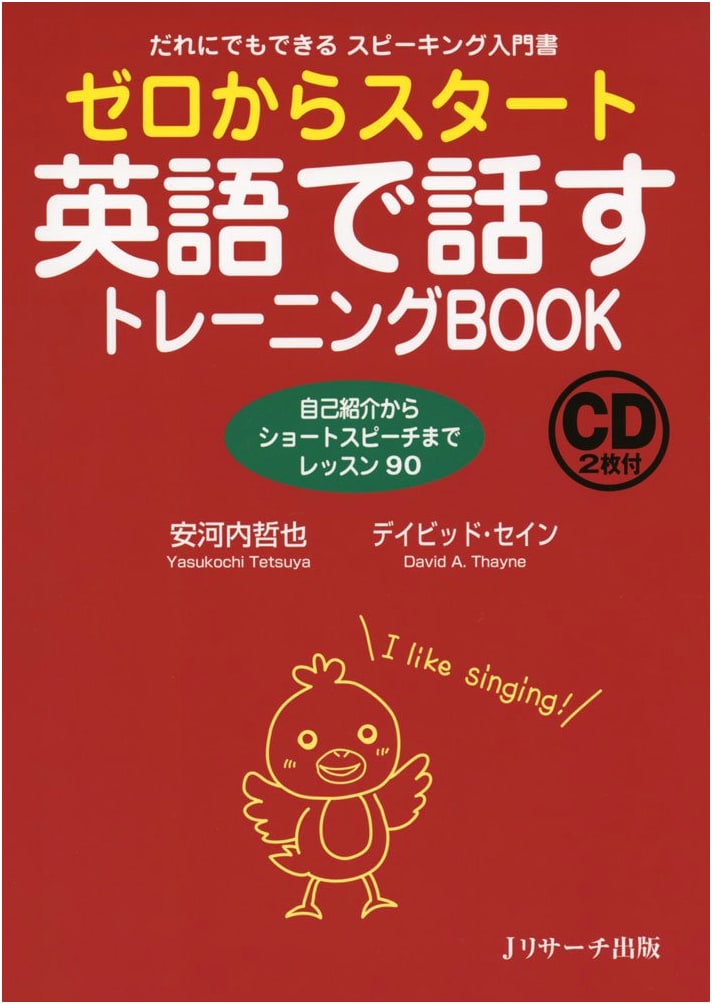 Start from Zero: English Speaking Training Book