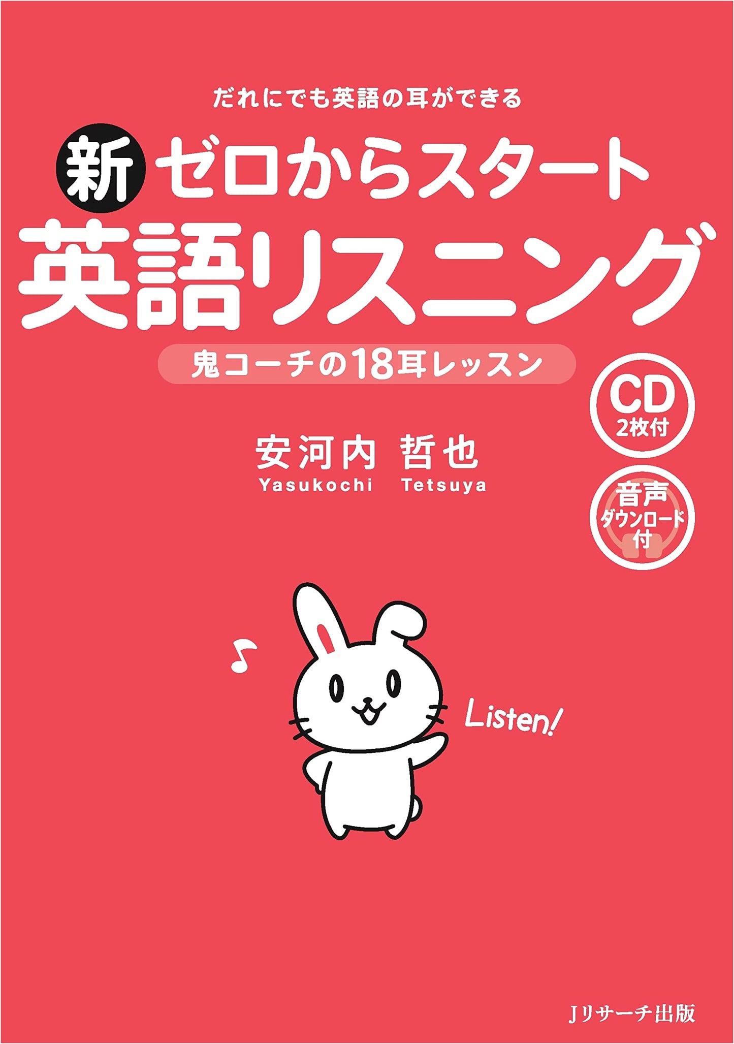 New Beginner's English Listening: Start from Scratch