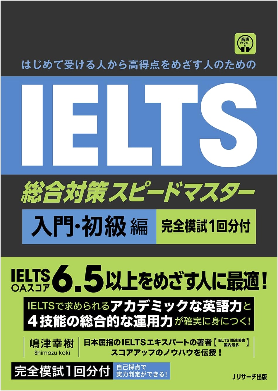 IELTS Comprehensive Strategy Speed Master: Intro/Beginner Edition with Practice Test