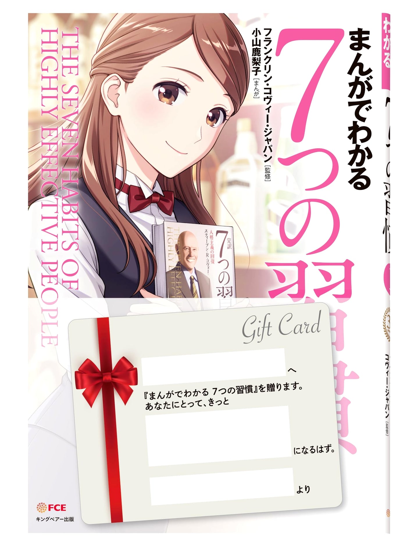 The 7 Habits of Highly Effective People: Manga Edition, Vol. 1